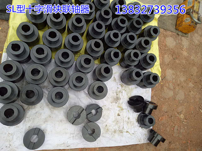 十字滑塊聯軸器