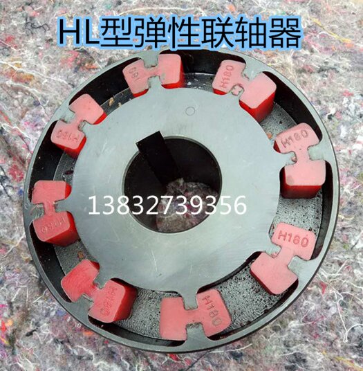 HL型彈性柱銷聯軸器