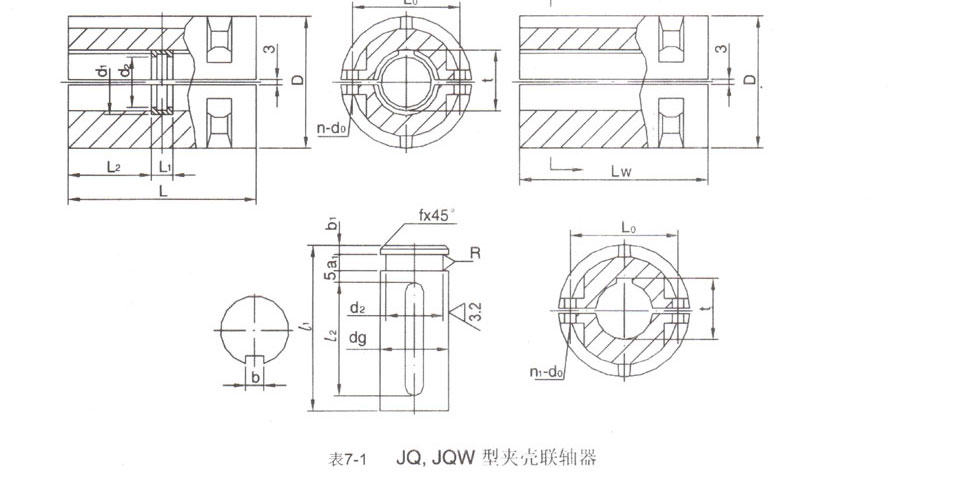 JQ型夾殼聯軸器結構圖