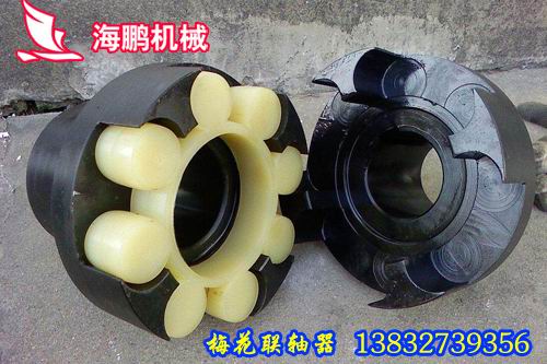 LM型梅花彈性聯軸器