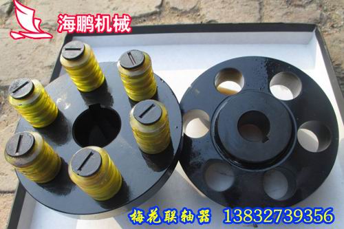 LM型梅花彈性聯軸器